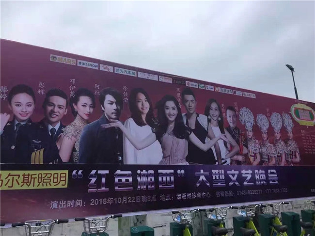 冠名“红色湘西”
